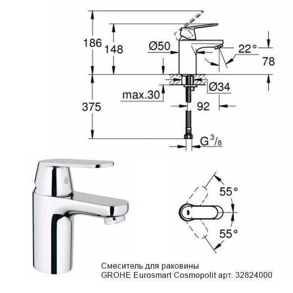 Комплект смесителей Grohe Eurosmart cosmopolitan 32824000+32831000 хром