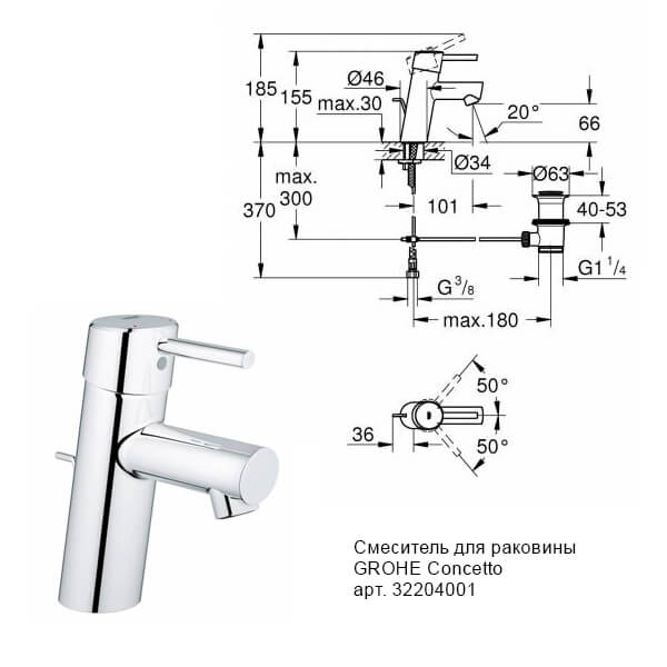 Комплект смесителей Grohe Concetto 32204001+32211001 хром