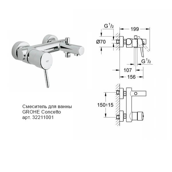 Комплект смесителей Grohe Concetto 32204001+32211001 хром