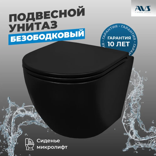 Унитаз подвесной AVS Сити безободковый, черный матовый