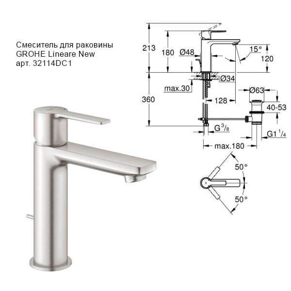 Комплект смесителей GROHE Lineare 32114DC1+33848DC1 сталь матовая