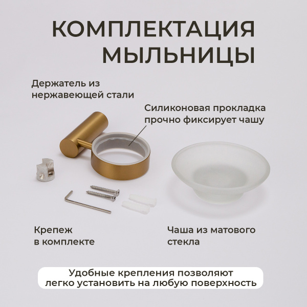 Мыльница подвесная AVS Slimmer с чашей, брашированное золото