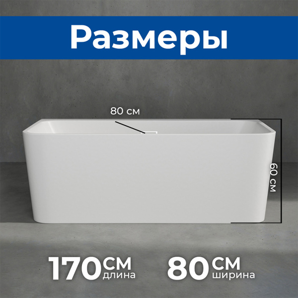 Акриловая ванна AVS Тоника 170x80 белая, c донным клапаном