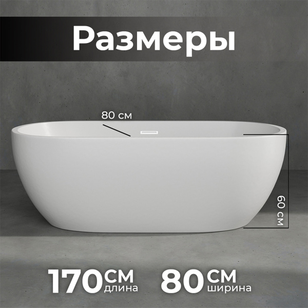 Акриловая ванна AVS Гера2 170x80 белая, с донным клапаном