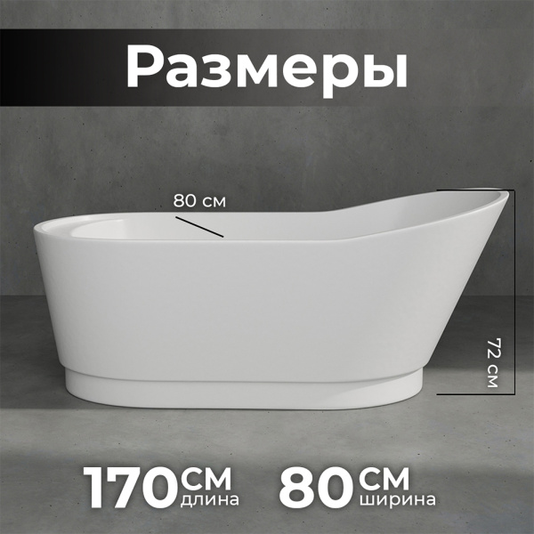Акриловая ванна AVS Кармента 170х80 белая, с донным клапаном