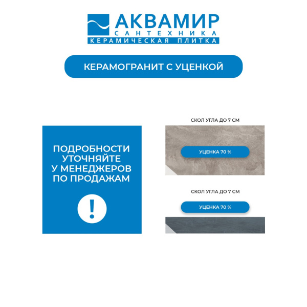 Керамогранит AVS Tronco White 60x120 полированный (Уценка 70%) 