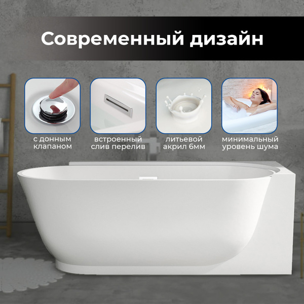 Акриловая ванна Wasser Leben Muritz 170х80 R белая, с донным клапаном