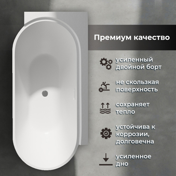 Акриловая ванна Wasser Leben Muritz 170х80 L белая с донным клапаном