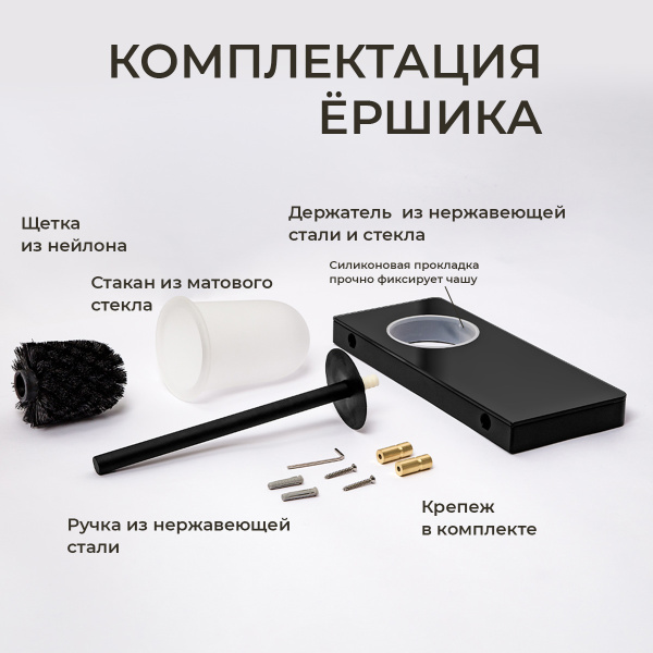 Ершик подвесной AVS Bishop, черный матовый, с полочкой