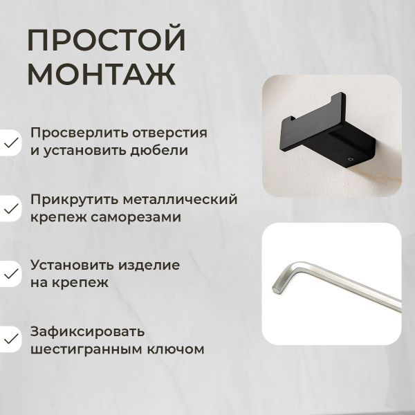 Крючок AVS Swart, черный матовый, двойной